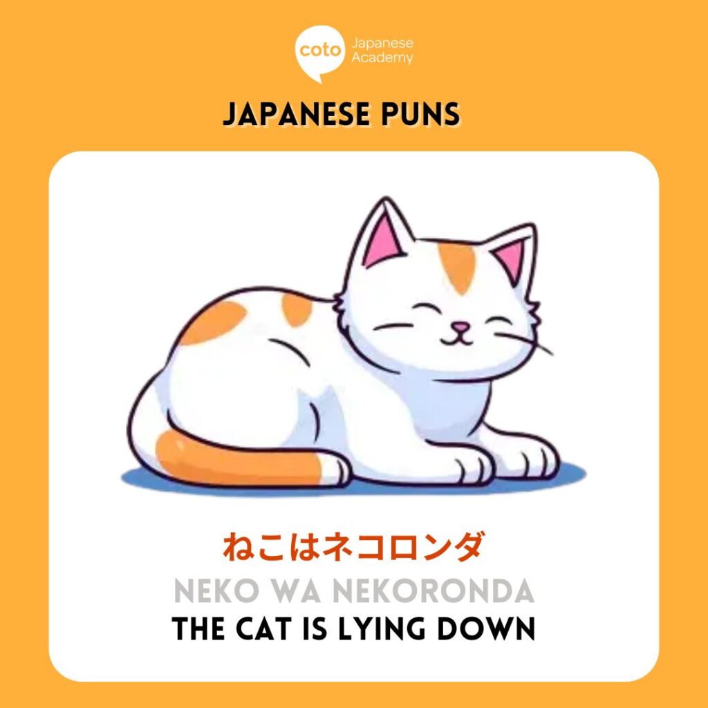 neko wa nekoronda pun