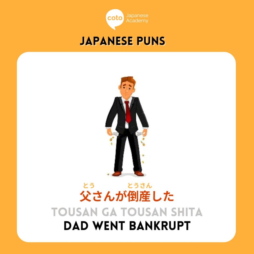 dajare about dad