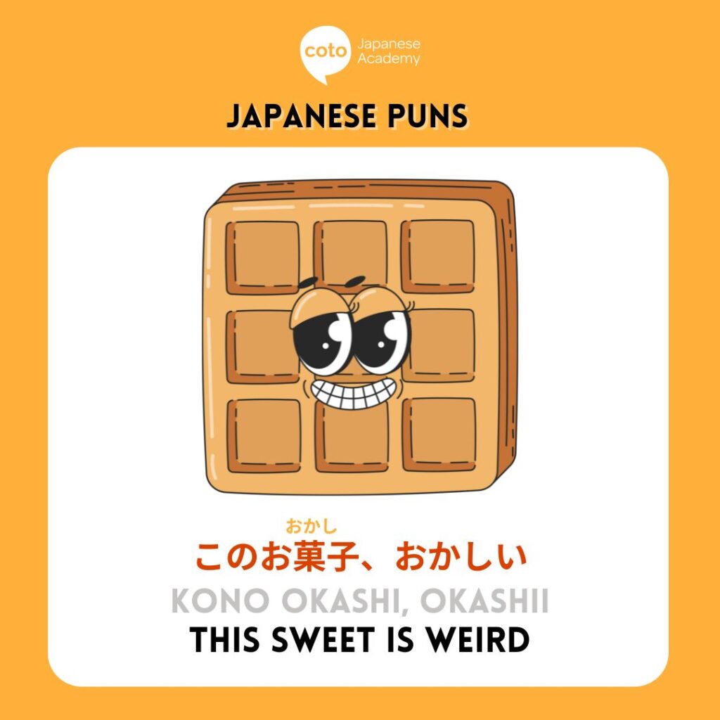 okashi wa okashii japanese pun