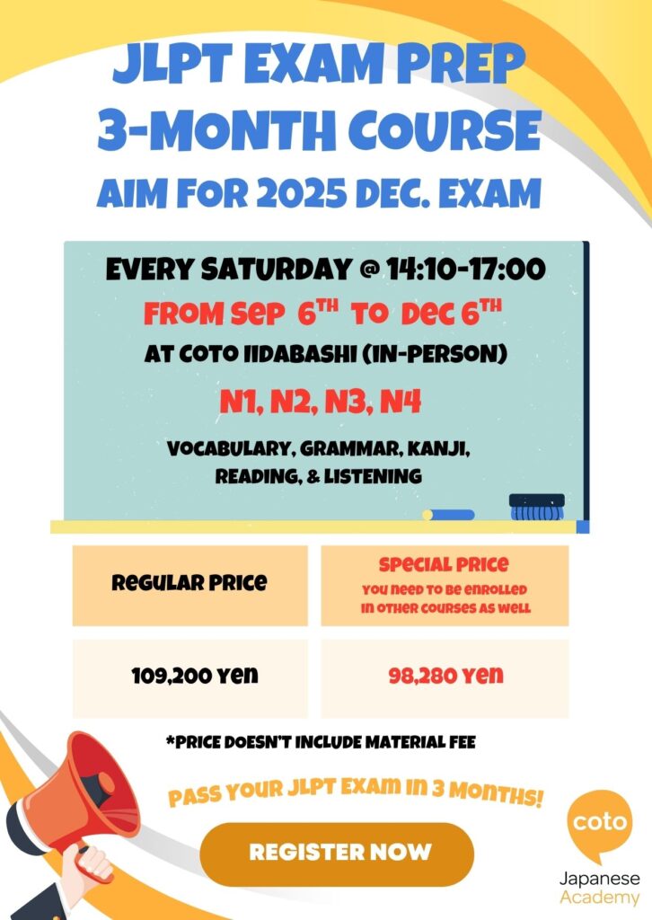 coto academy 2025 jlpt prep course september - december poster