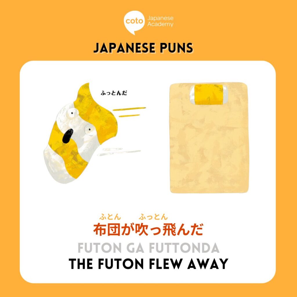 japanese wordplay on futon
