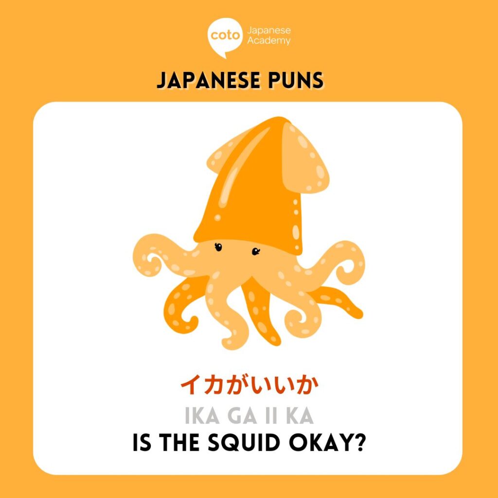 ika ga ii ka pun
