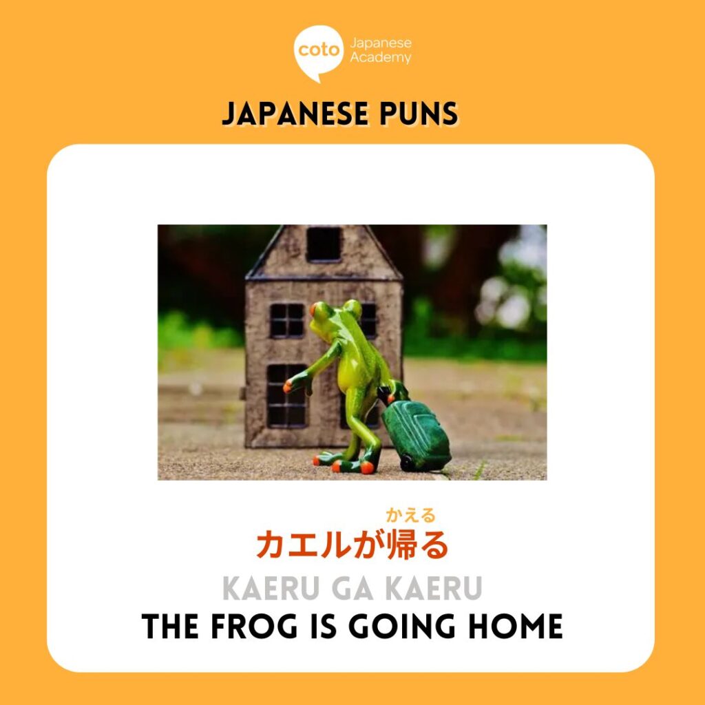 kaeru ga kaeru