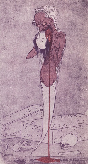 Kubikajiri