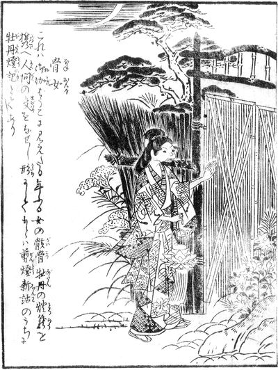 SekienHoneonna