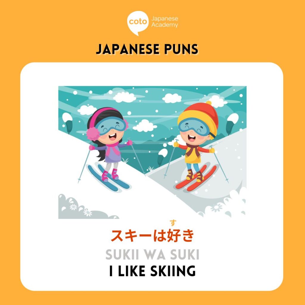 suki wa sukii wordplay