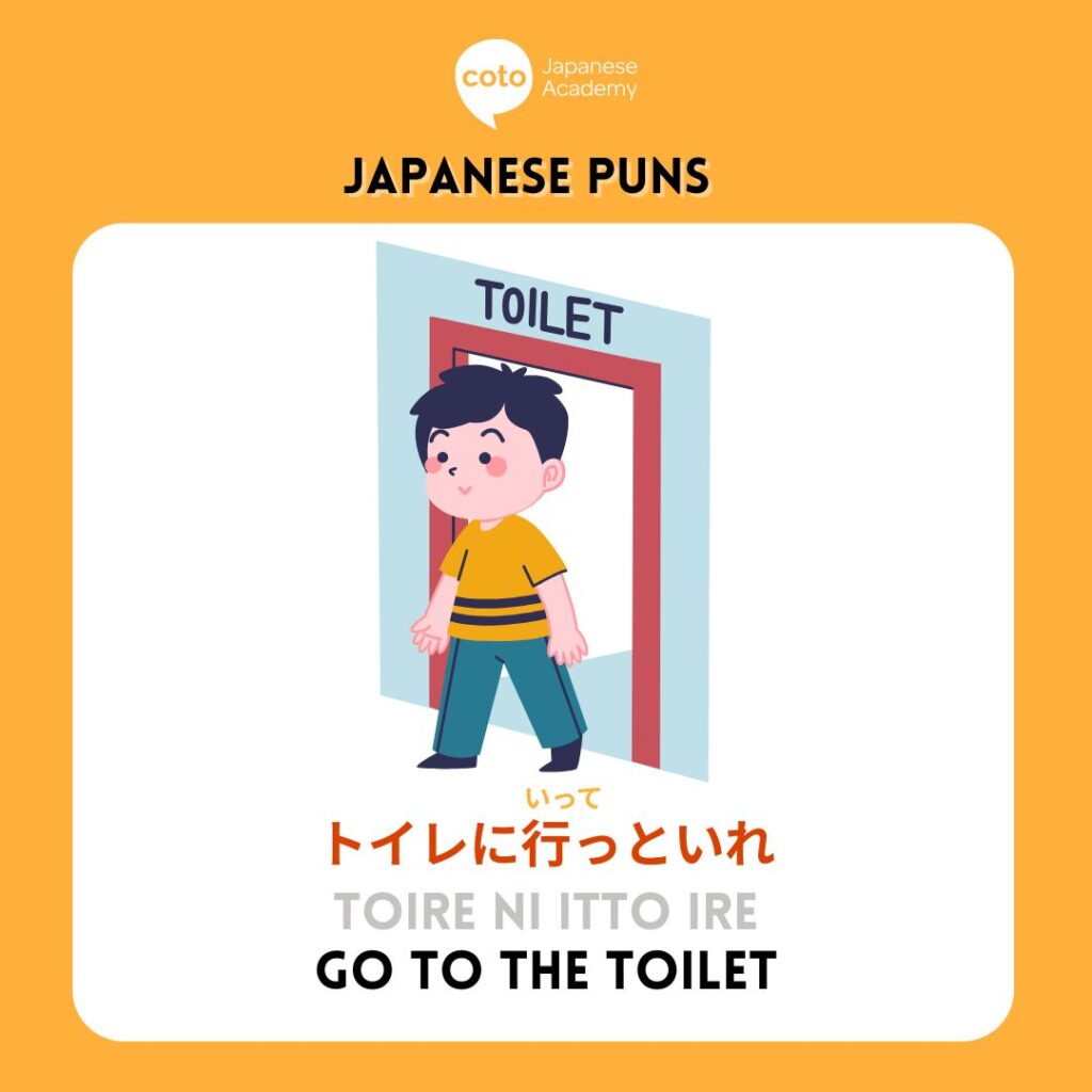 japanese pun on toilet