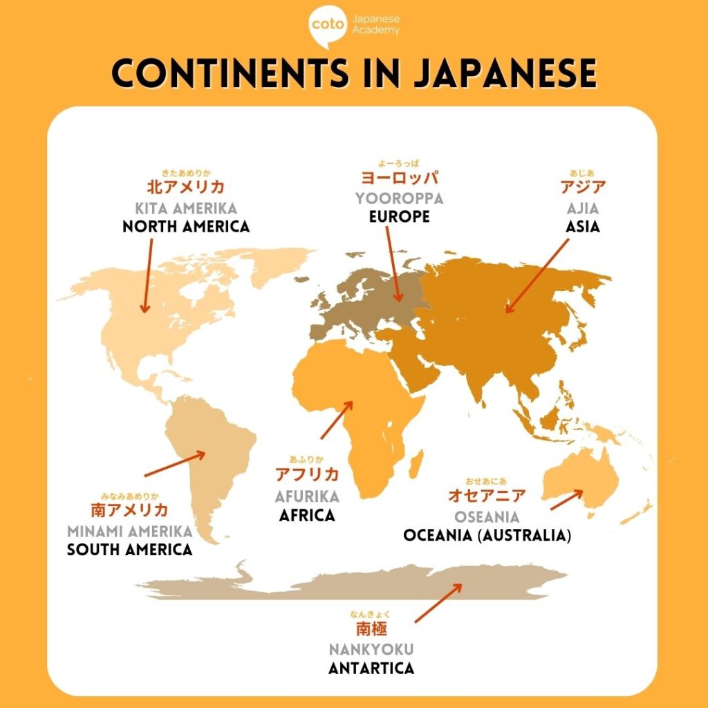 infographic for continents in japanese