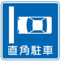 22. Permitted Angle For Parking