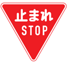 25. Stop