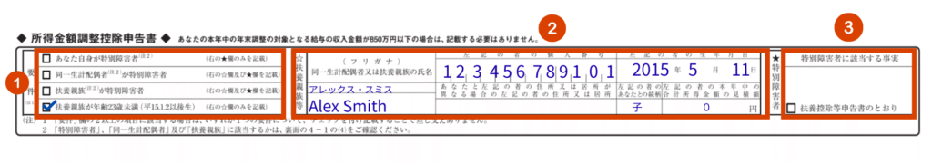 5. Income adjustment deduction declaration form