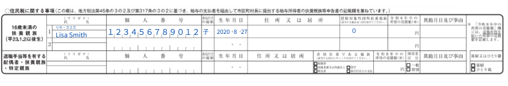 4. Resident Tax in dependent year end adjustment form in japan