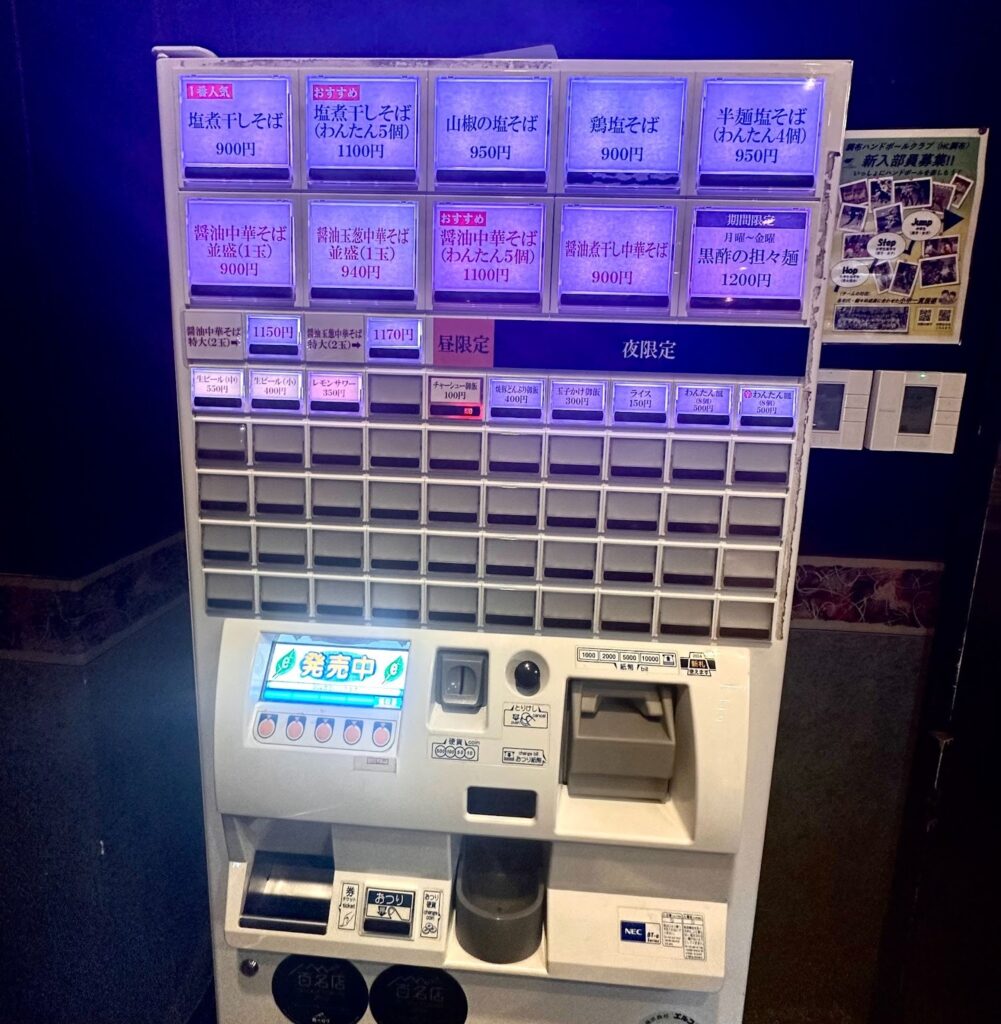 Ramen vending machine