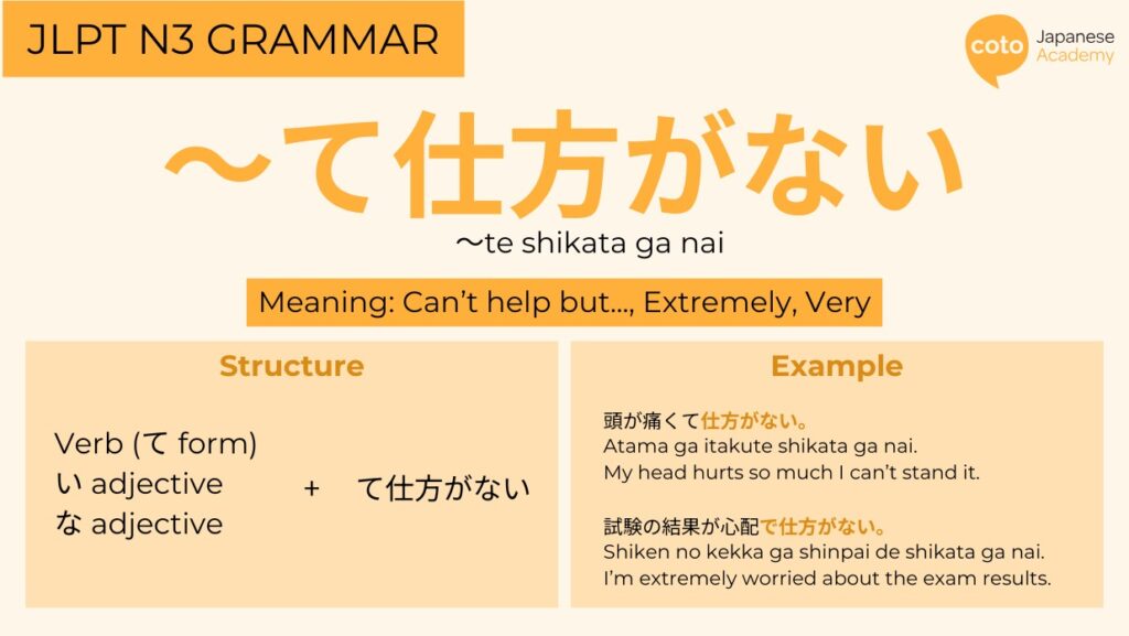 JLPT N3 て仕方がない infographic showing meaning, structure, and examples.