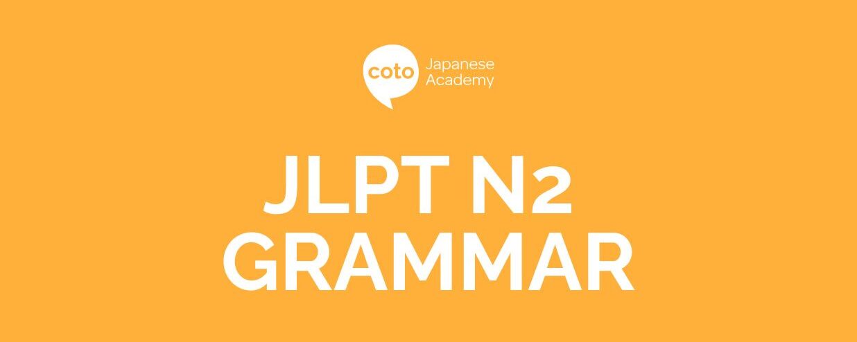 JLPT N2 気味 (Gimi): Saying “Seems” or “Tends to Be” in Japanese