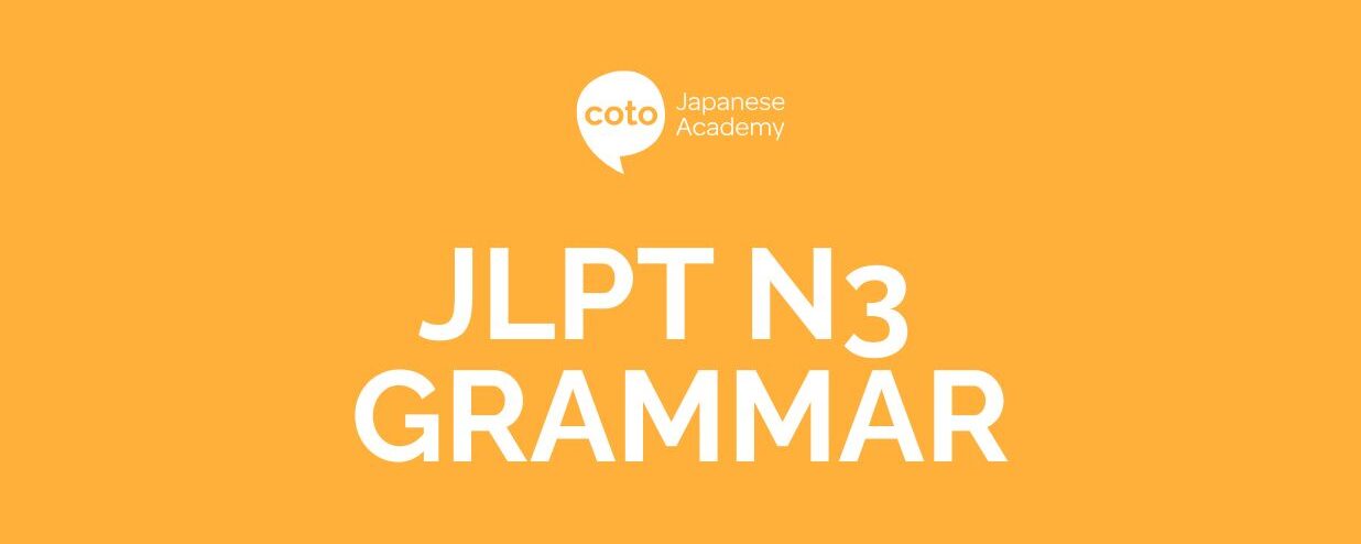 JLPT N3 て仕方がない (Te Shikata ga Nai): “Can’t Help But..” in Japanese