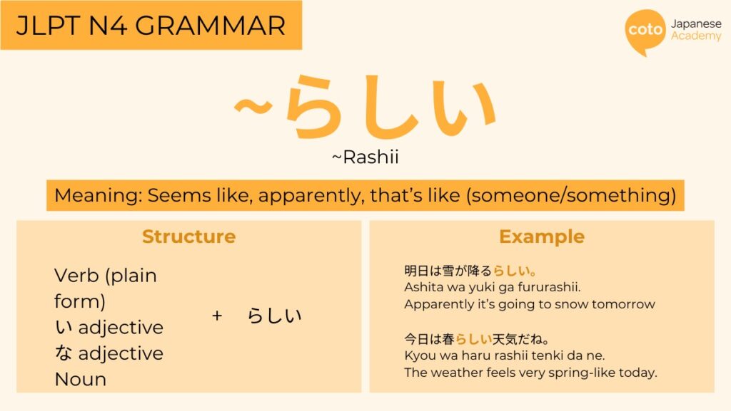 Infographic of らしい meaning "seems like," "apparently," or "that's like." The infographic also includes sentence structure and examples.