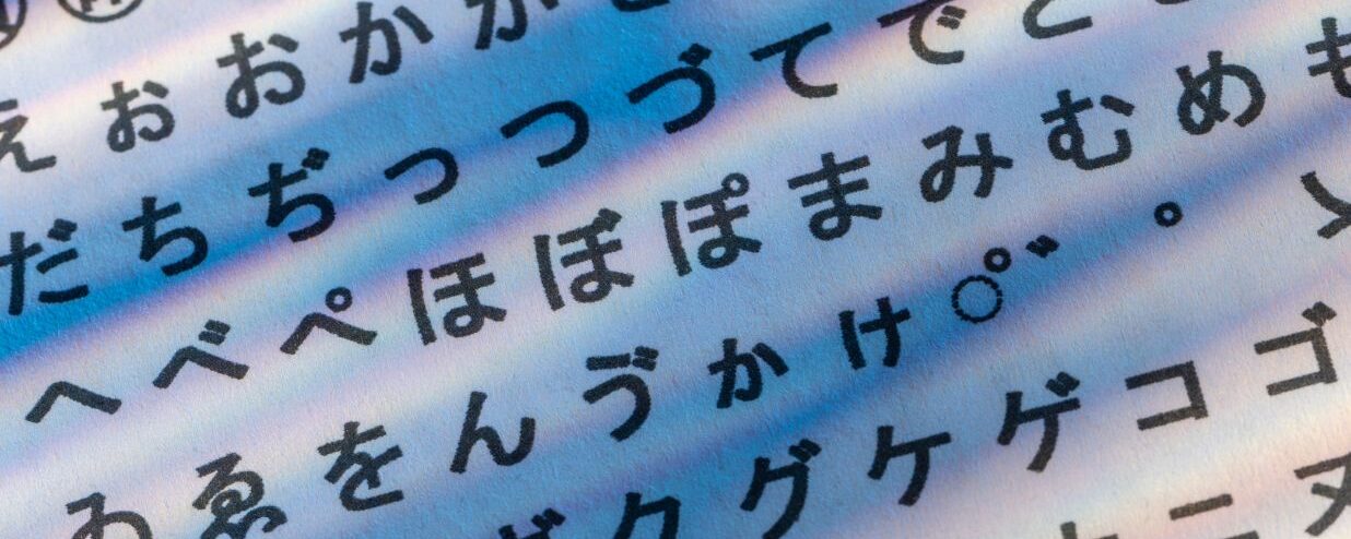 Guide to を (O) Particle in Japanese: Structure, Function, Example