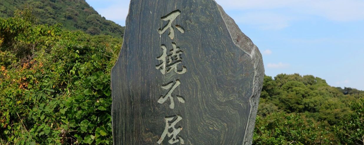 What is Yojijukugo (四字熟語)? Japanese 4-Character Idioms