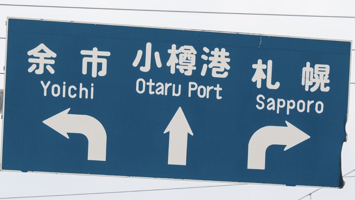 Feature image for Japanese directions