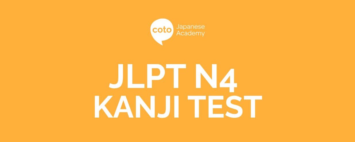 JLPT N4 Kanji Mock Test & Free Sample Questions