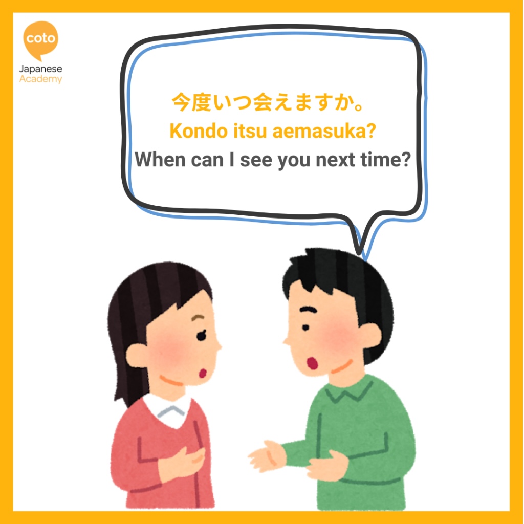 Infographic showing how to ask a partner "when can I see you next time?"
