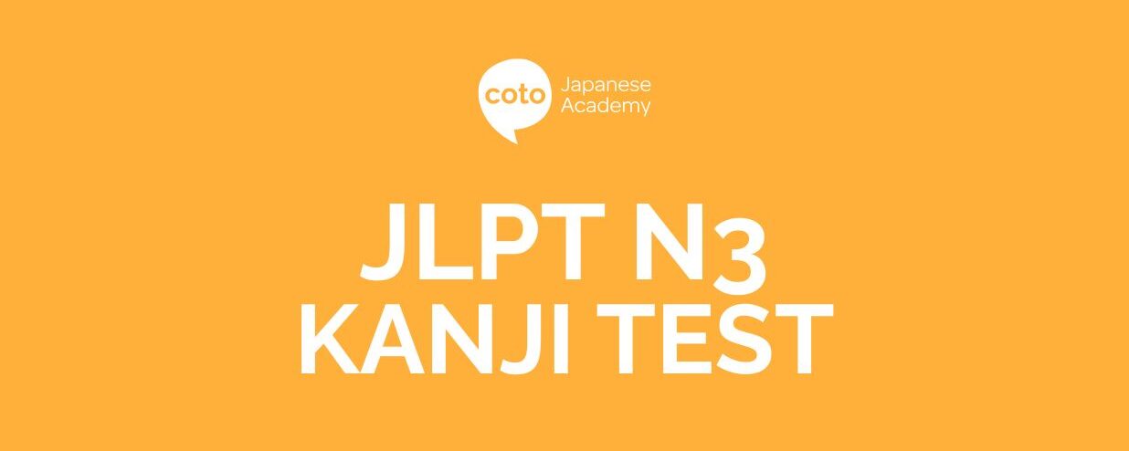 JLPT N3 Kanji Mock Test & Free Sample Questions: Free Online Practice