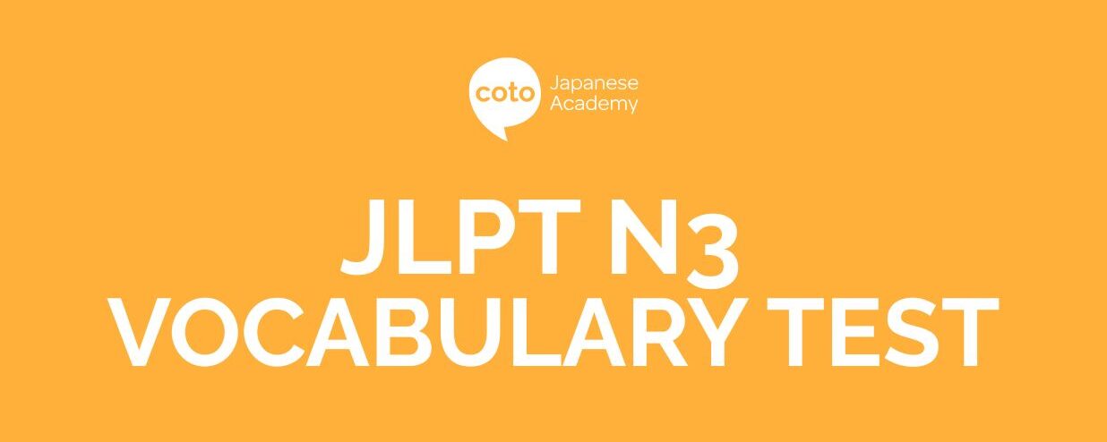JLPT N3 Vocabulary Mock Test & Free Sample Questions