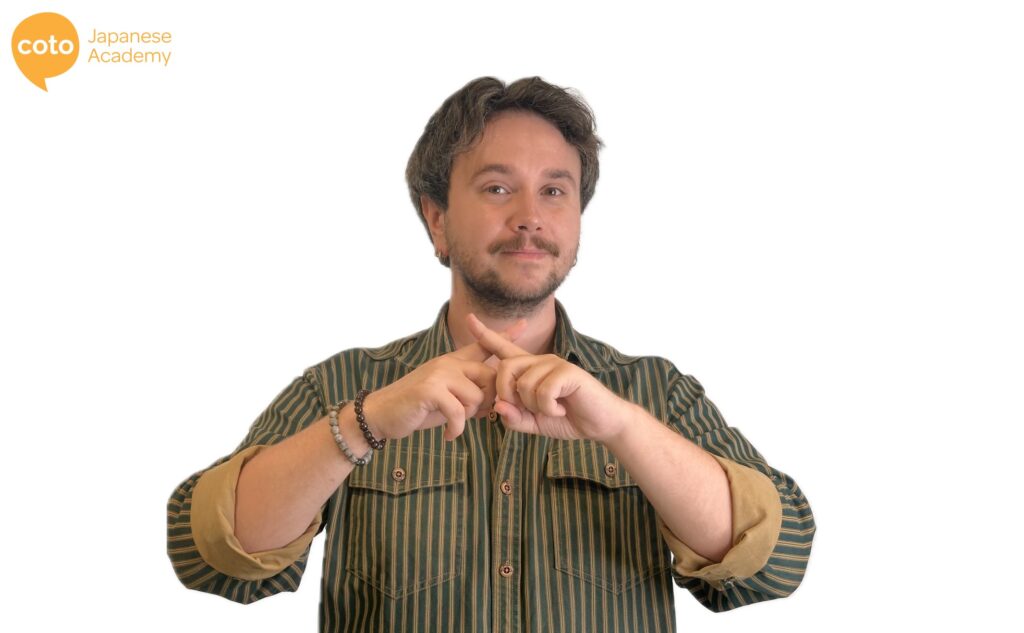A Japanese hand gesture where you make a small x with your fingers, used for asking for the bill. 