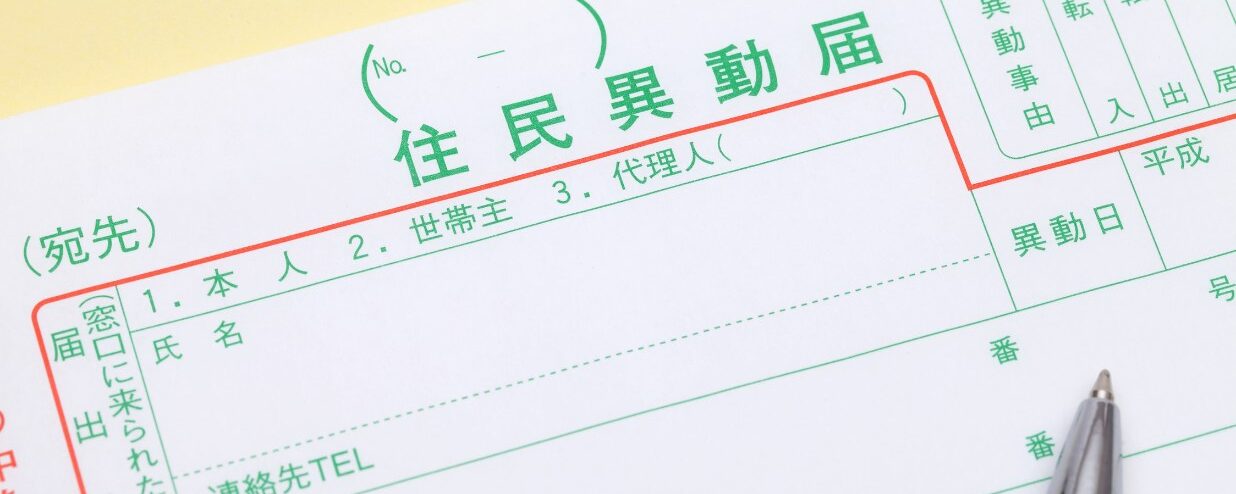 How to Write an Address in Japanese + Japanese Address Converter