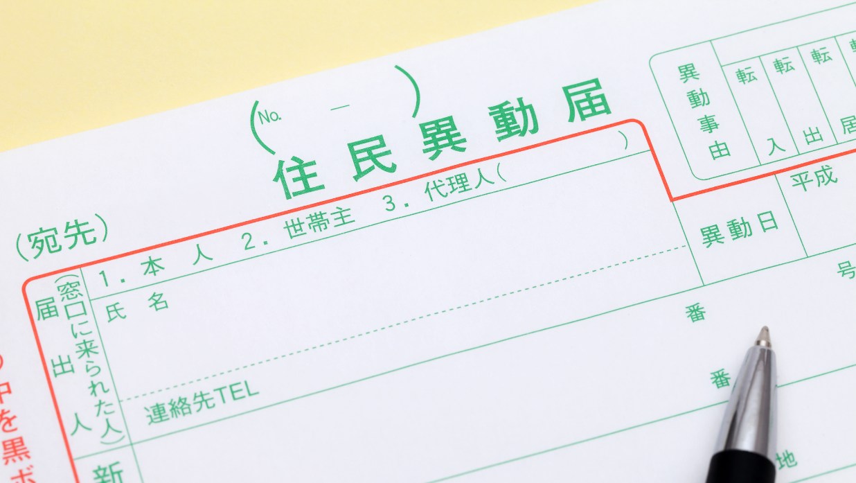 Image showing document where you write address in japanese