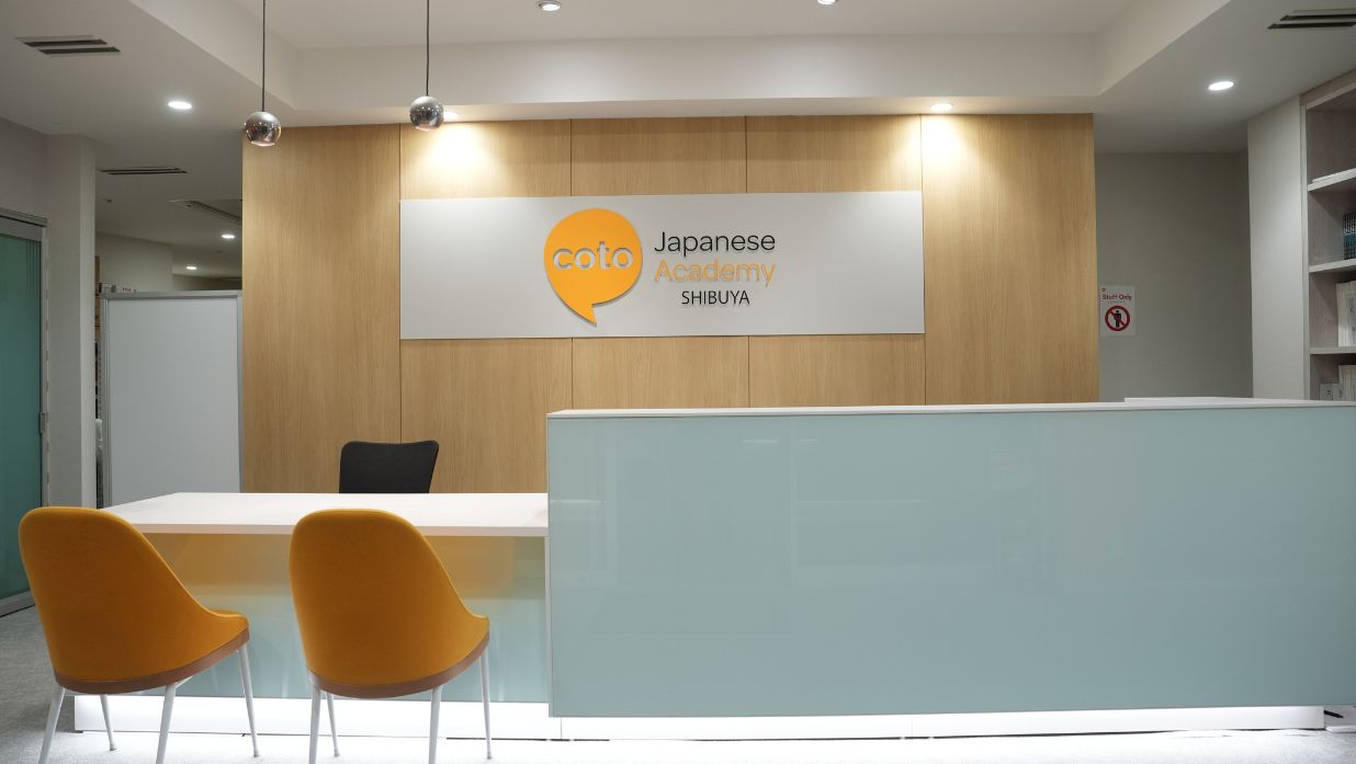 coto academy shibuya campus
