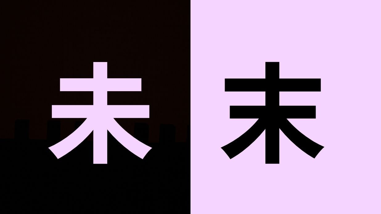 feature image showing two very similar looking kanji
