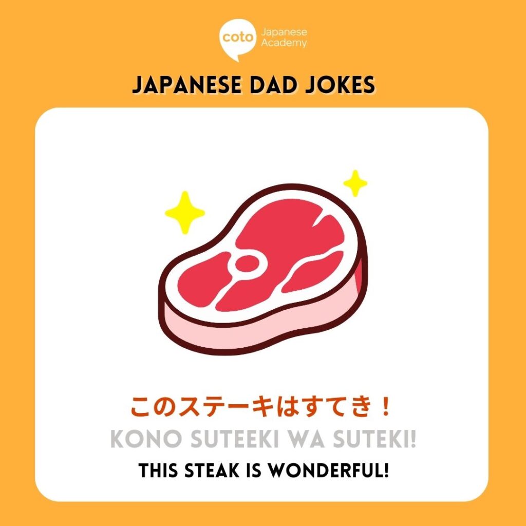 Japanese Dad Joke about Steak Dinner