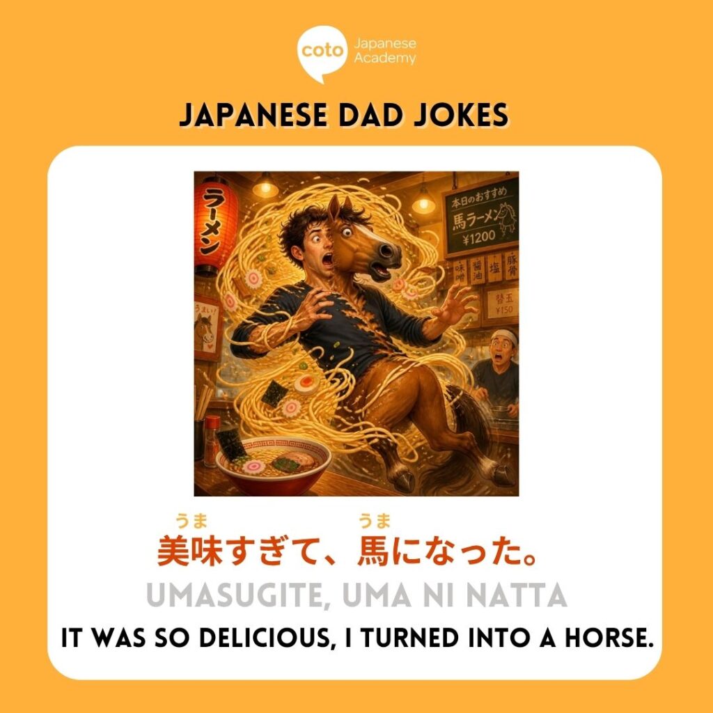 Japanese Dad Joke Oishii Food