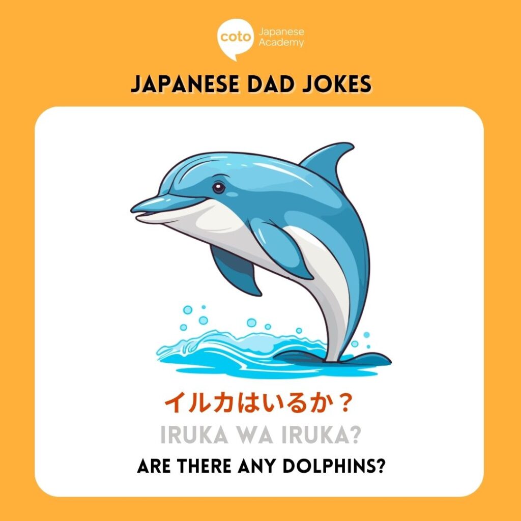 Japanese Dad Joke for Aquarium