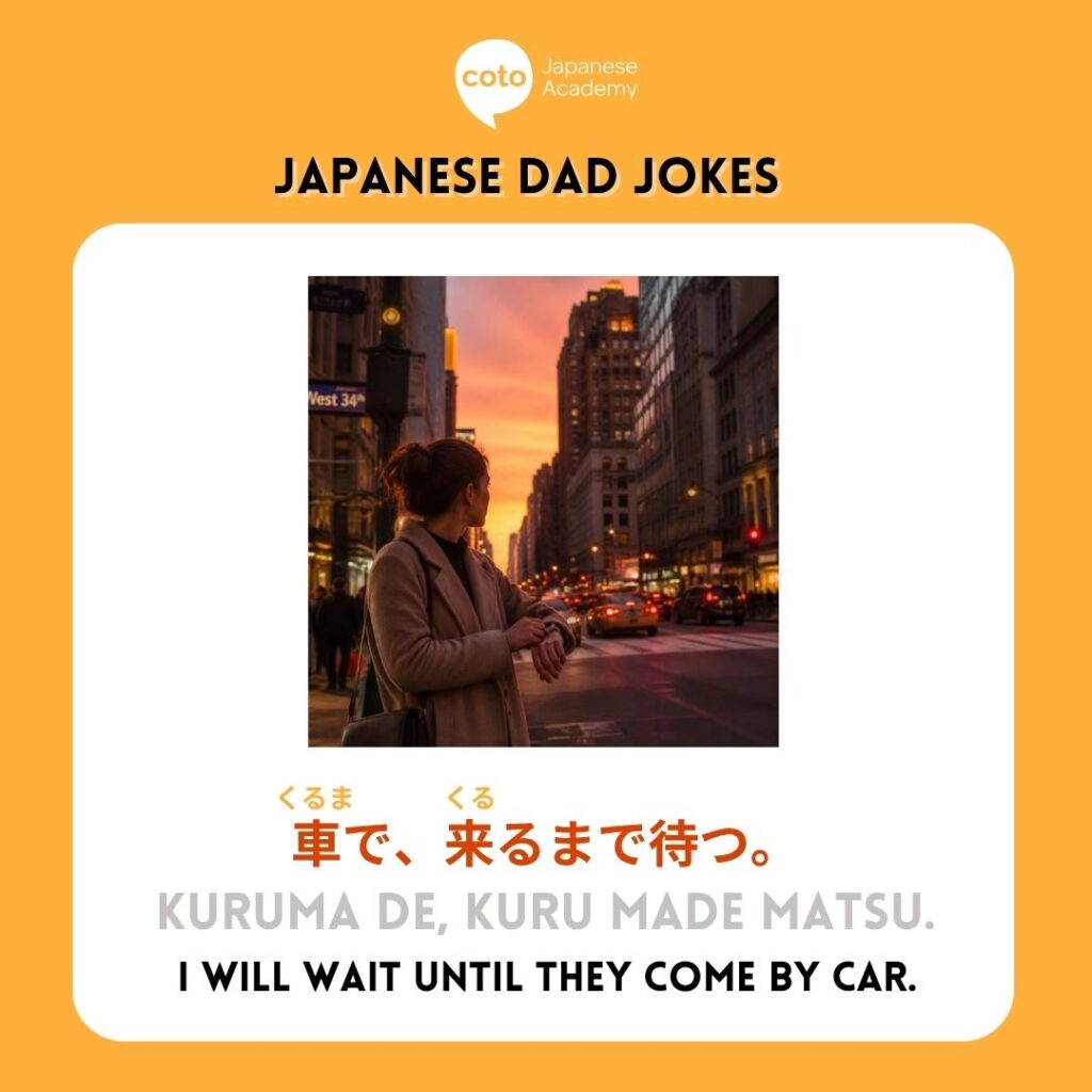 Japanese Dad Joke about Waiting for Car