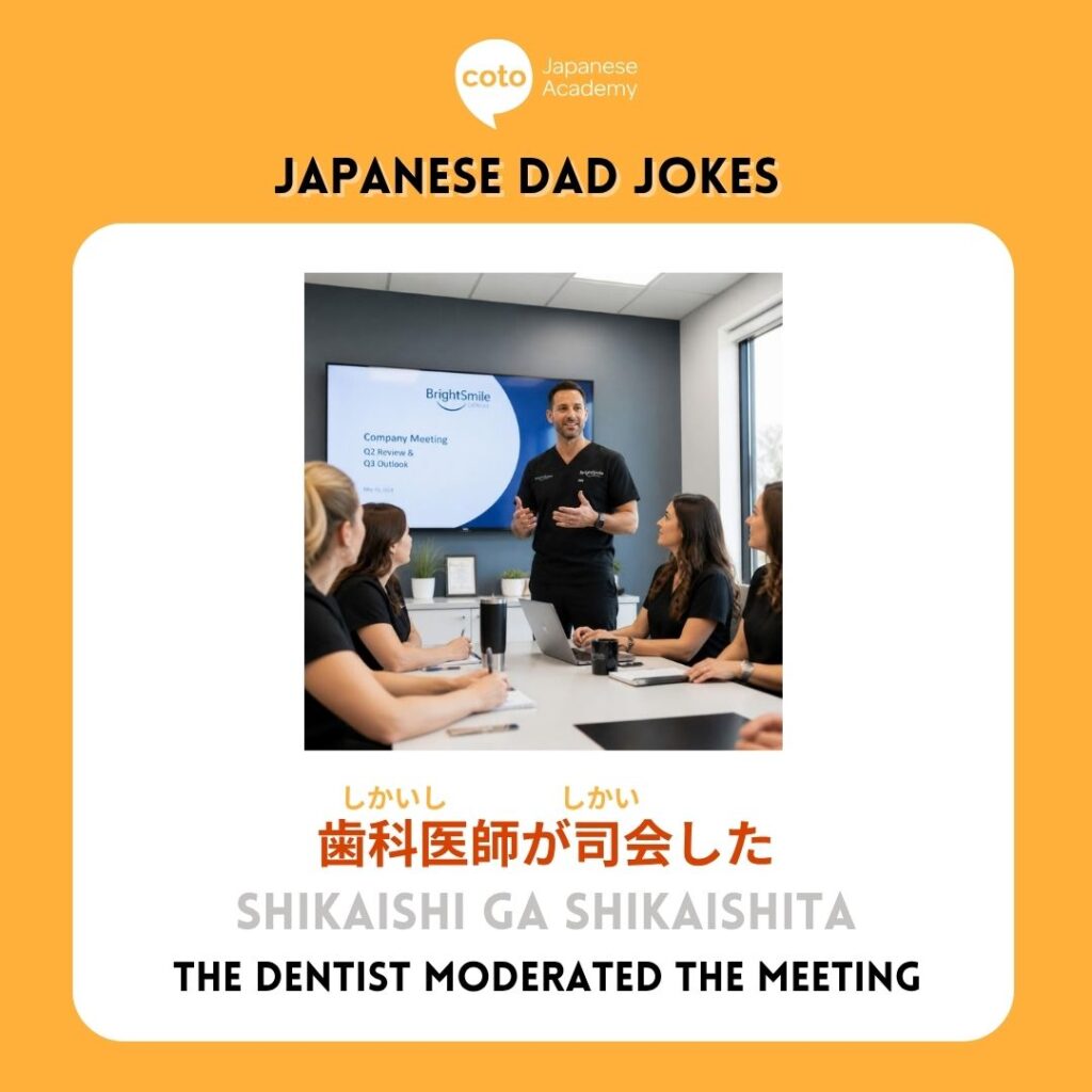 Japanese Dad Joke about Dentist