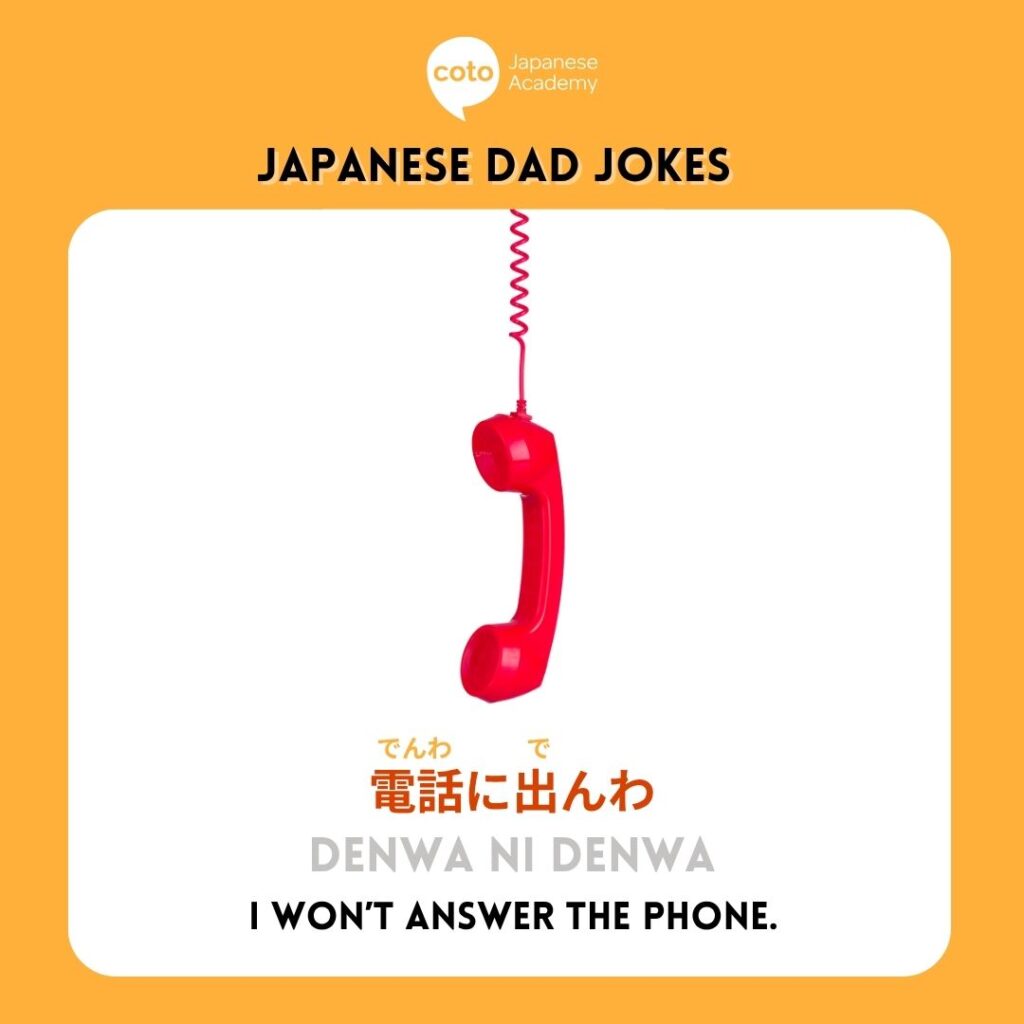 Kansai Dad Joke about Phone